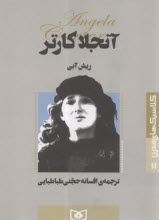 كلاسيك‌هاي مدرن (11): ريش آبي  
