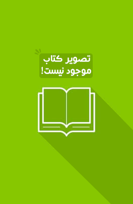 در گذر از بحران: راهنماي والدين و نوجوانان