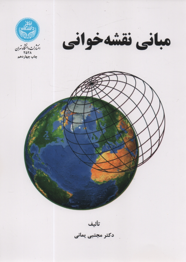 www.payane.ir - مباني نقشه‌خواني 