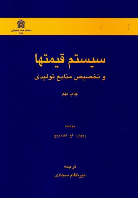 www.payane.ir - سيستم قيمتها و تخصيص منابع توليدي 