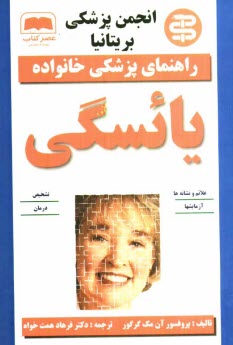 www.payane.ir - يائسگي 
