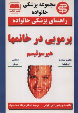 www.payane.ir - پر‌مويي در خانمها (هيرسوتيسم) 