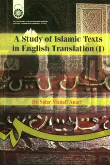 www.payane.ir - A study of Islamic texts in English translation (I) 