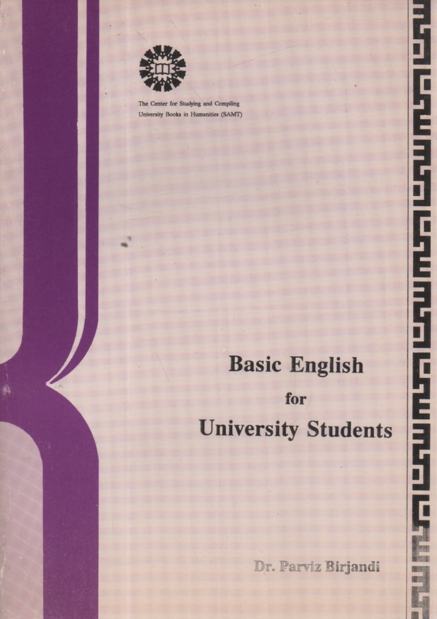 www.payane.ir - Basic English For University Students 