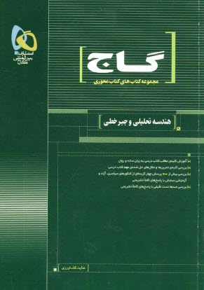 www.payane.ir - مجموعه سوالات طبقه‌بندي شده كنكور ساختمان با پاسخ‌هاي كاملا تشريحي: 1- فن‌آوري ساختمان‌هاي بتني 2- روش‌هاي اجرايي ساختمان‌سازي 3- فن‌آوري