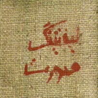 www.payane.ir - ليفتينگ صورت بدون جراحي 