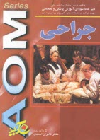 www.payane.ir - جراحي 