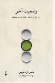 www.payane.ir - وضعيت آخر 