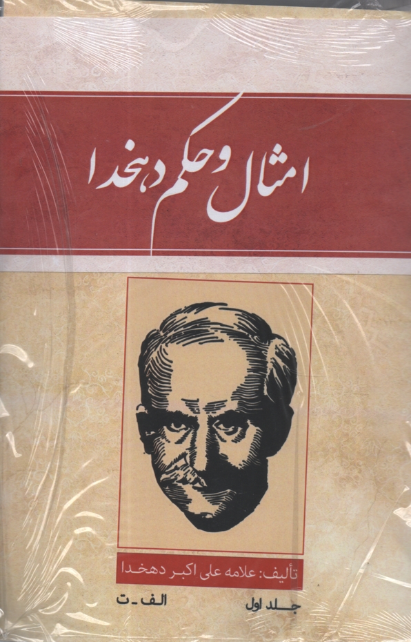 www.payane.ir - امثال و حكم 