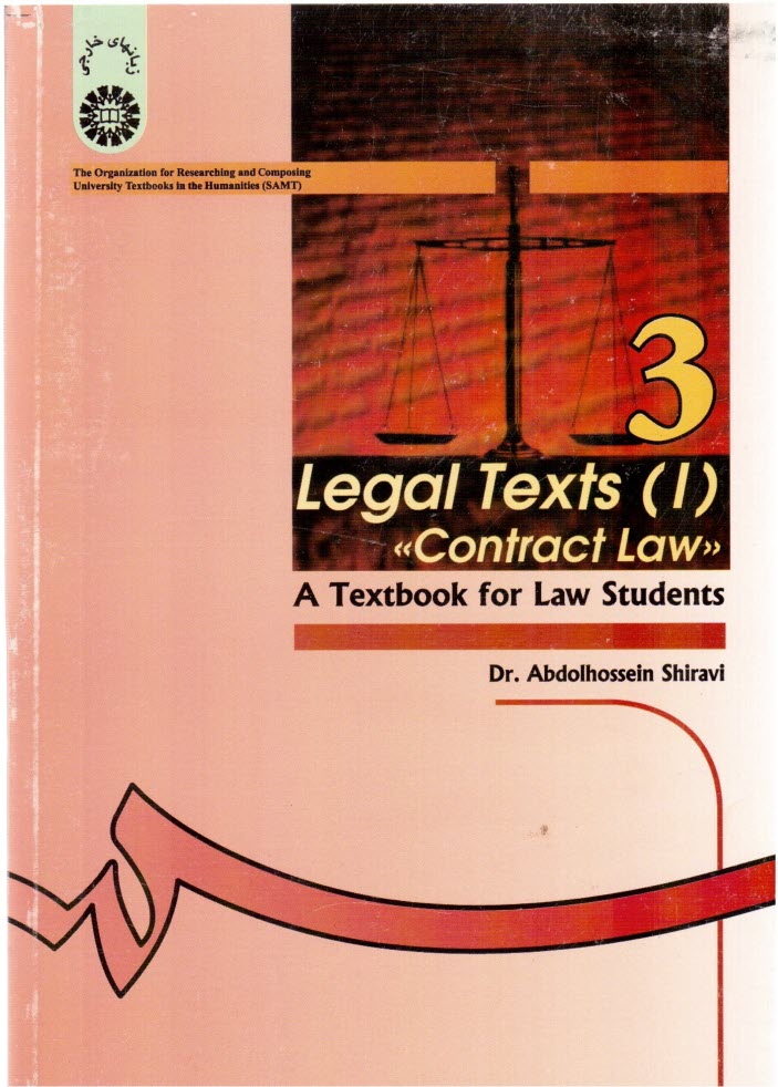 www.payane.ir - Legal texts (I) 
