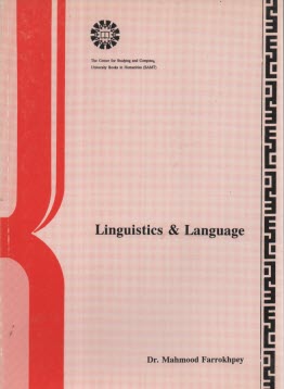 www.payane.ir - Linguistics & language 