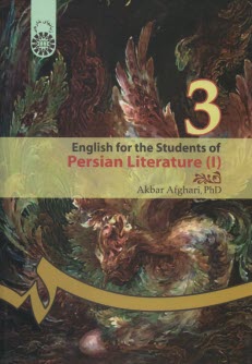 www.payane.ir - English for the students of Persian literature I 