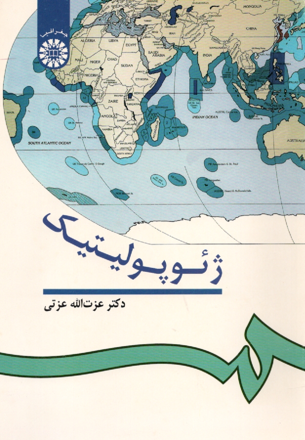 www.payane.ir - ژئوپليتيك 
