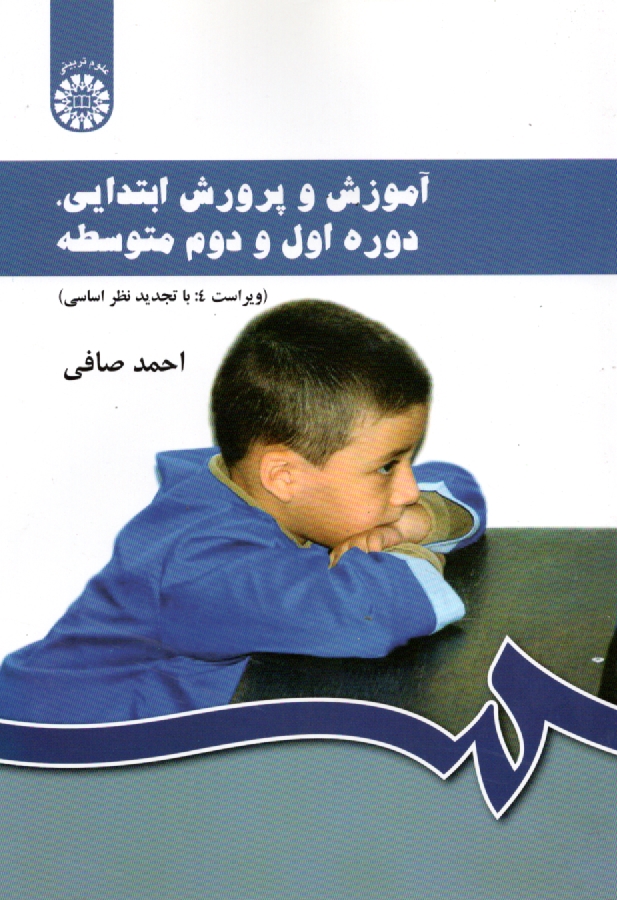 www.payane.ir - آموزش و پرورش ابتدايي، راهنمايي تحصيلي و متوسطه 