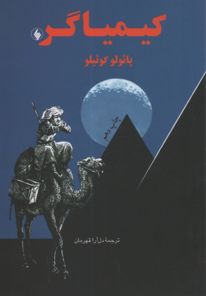 www.payane.ir - كيمياگر 