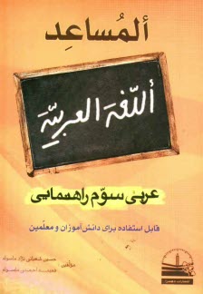 www.payane.ir - بخوان، بنويس، رنگ بزن 