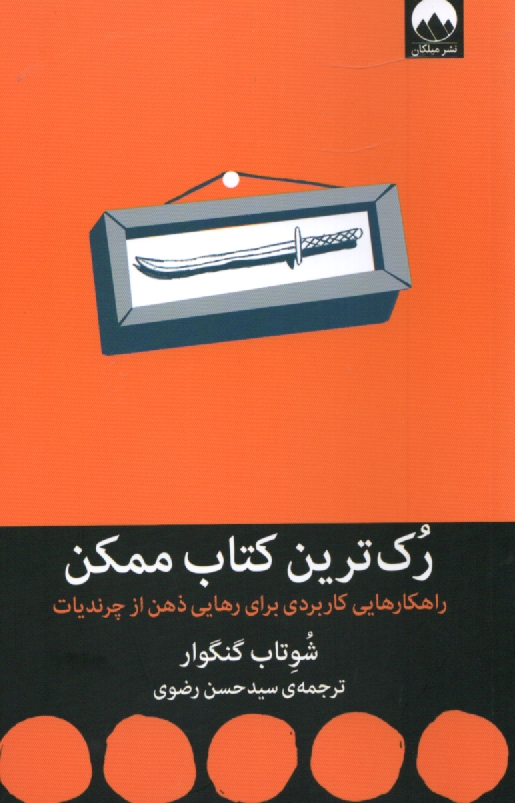 www.payane.ir - مقررات ملي ساختمان ايران: مبحث نهم: طرح و اجراي ساختمانهاي بتن‌آرمه 
