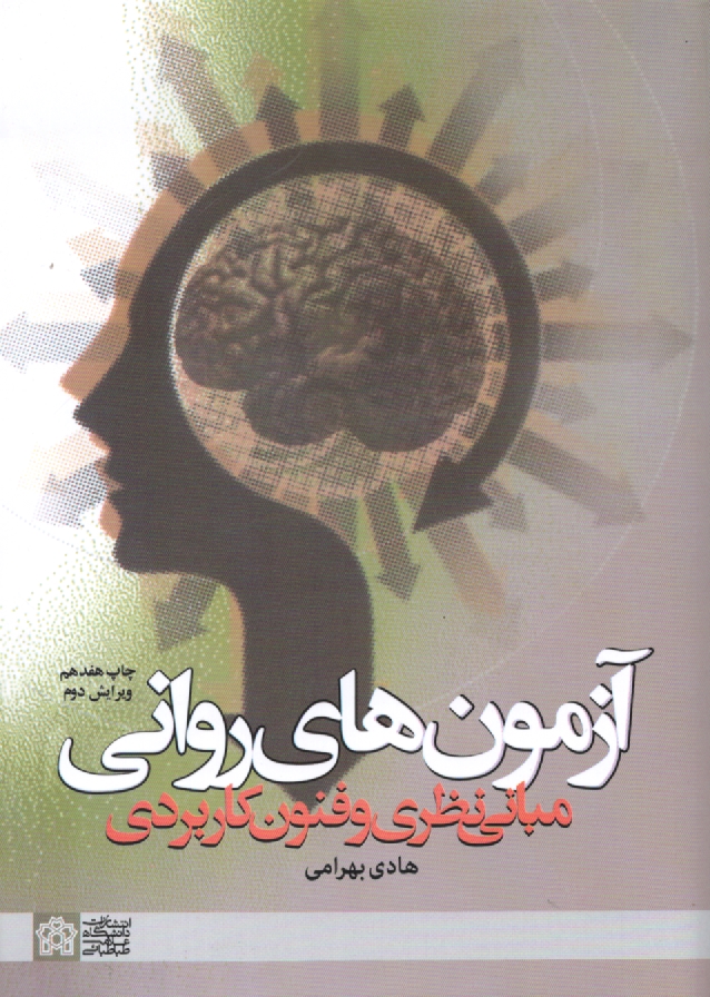 www.payane.ir - رساله توضيح‌المسائل 