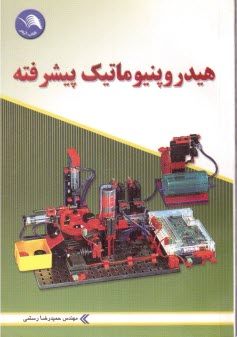 www.payane.ir - آموزش مهارت هيدروليك و پنوماتيك 