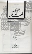 www.payane.ir - لغت‌نامه 