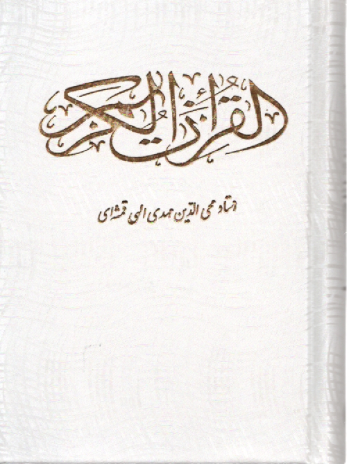 www.payane.ir - تاريخ بلوك شرق 