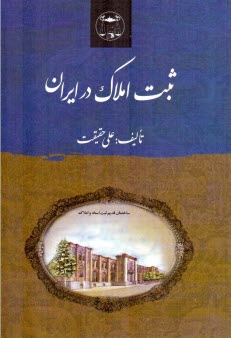 www.payane.ir - پرسش‌هاي چهارگزينه‌اي شيمي (2) 