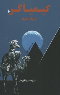 www.payane.ir - كيمياگر 