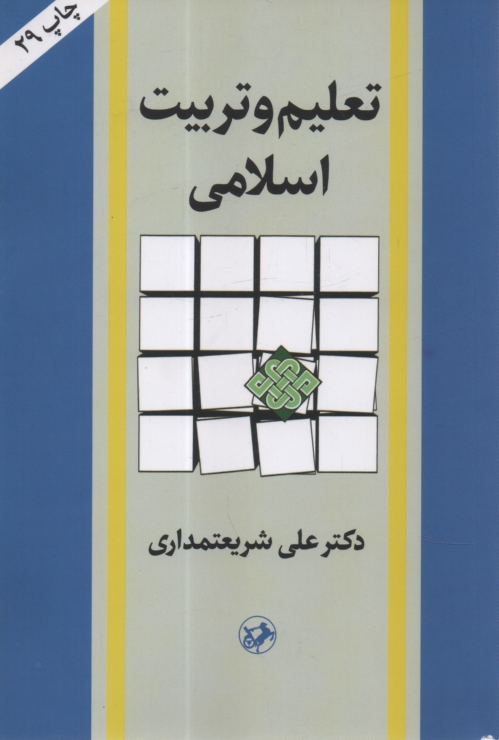 www.payane.ir - تعليم و تربيت اسلامي 