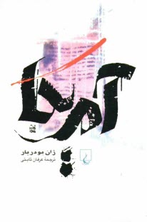 www.payane.ir - آمريكا 