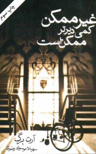 www.payane.ir - غيرممكن كمي ديرتر ممكن است 