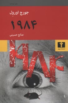 www.payane.ir - 1984 