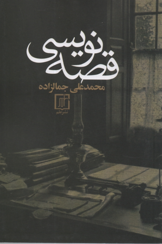 www.payane.ir - قصه‌نويسي 