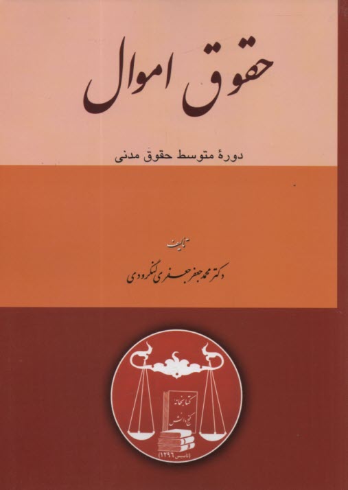 www.payane.ir - ادبيات پيش‌دانشگاهي (1) انساني (قافيه و عروض - نقد ادبي) 