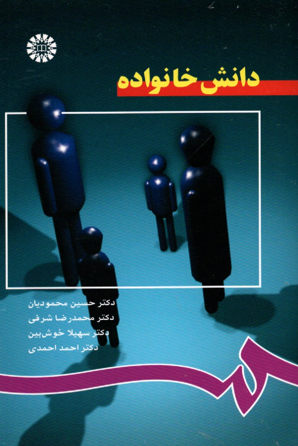 www.payane.ir - دانش خانواده 