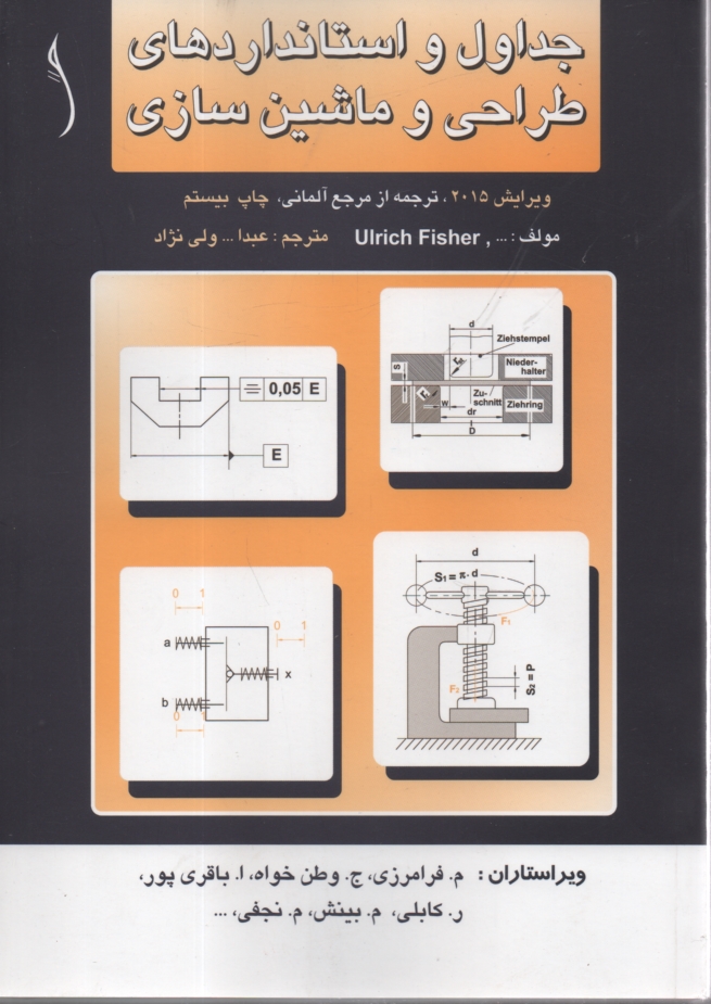 www.payane.ir - جداول و استانداردهاي طراحي و ماشين‌سازي 
