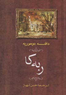 www.payane.ir - ربه‌كا 