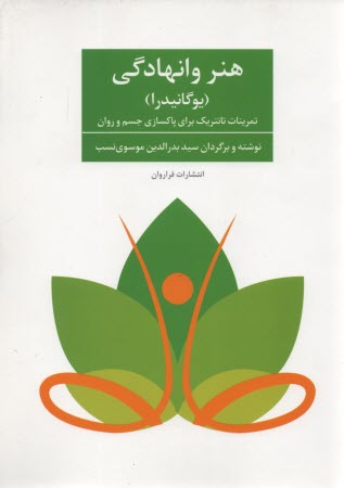 www.payane.ir - هنر وانهادگي 