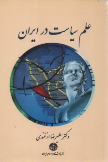 www.payane.ir - سيماي اسلام در اروپا 