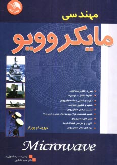 www.payane.ir - مهندسي مايكروويو 