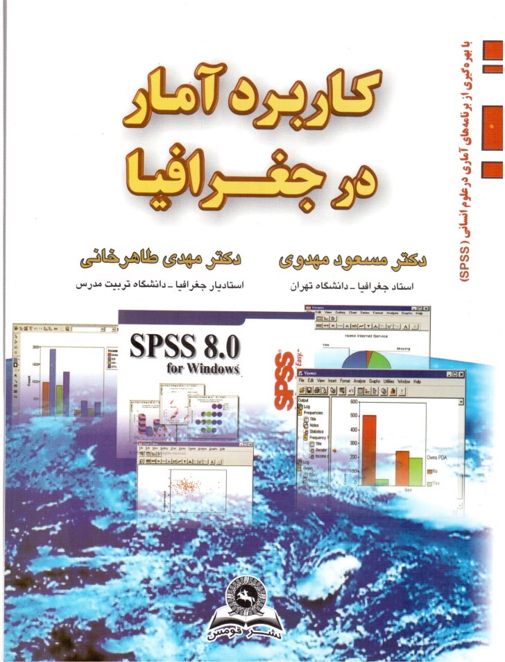 www.payane.ir - تغيير اقليم 