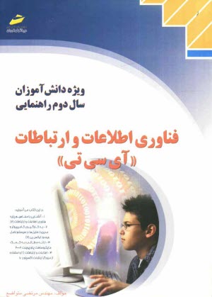 www.payane.ir - فناوري اطلاعات و ارتباطات 