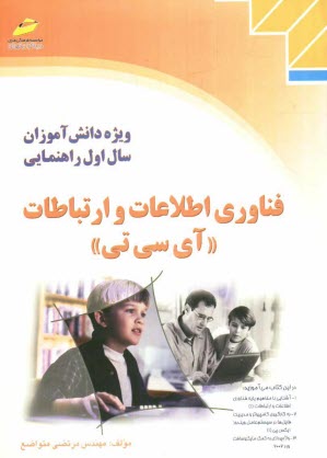 www.payane.ir - فناوري اطلاعات و ارتباطات 