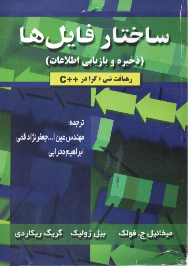 www.payane.ir - ساختار فايل‌ها 