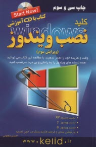 www.payane.ir - كليد نصب ويندوز 