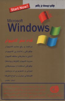 www.payane.ir - كليد ويندوز 