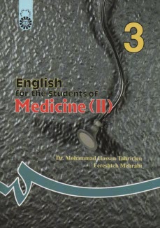 www.payane.ir - English for the students of medicine (II) 