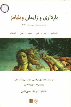www.payane.ir - بارداري و زايمان ويليامز 2010 
