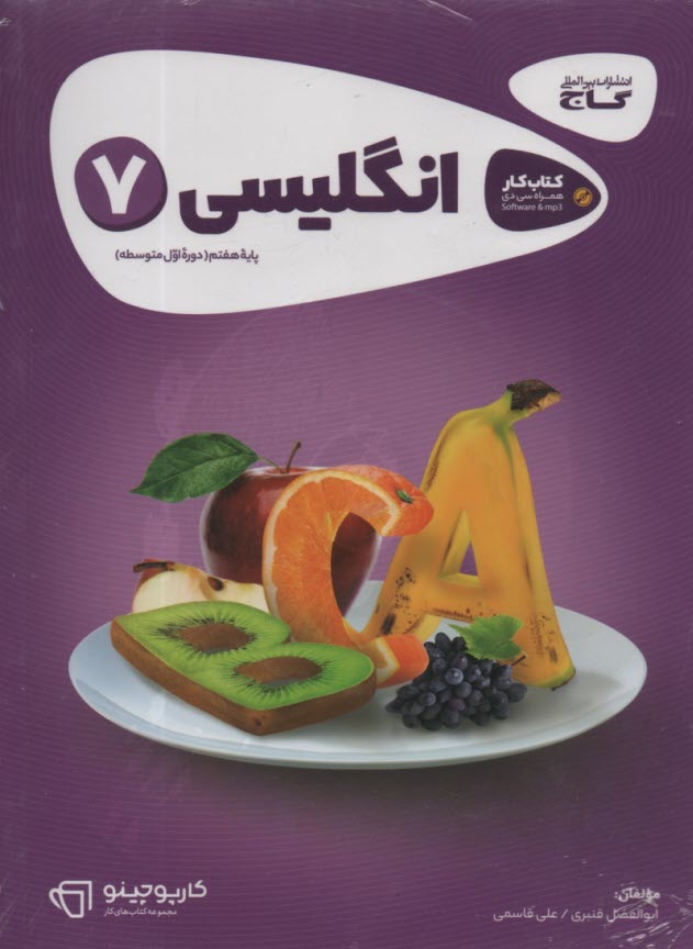 www.payane.ir - انگليسي دوم راهنمايي 