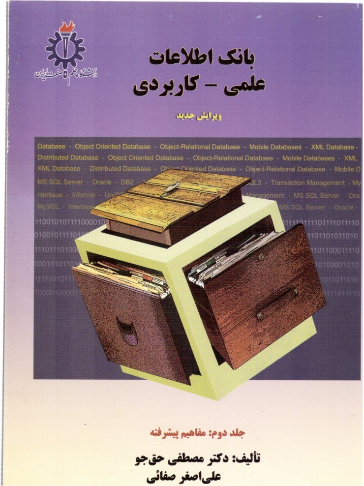 www.payane.ir - بانك اطلاعات علمي - كاربردي 