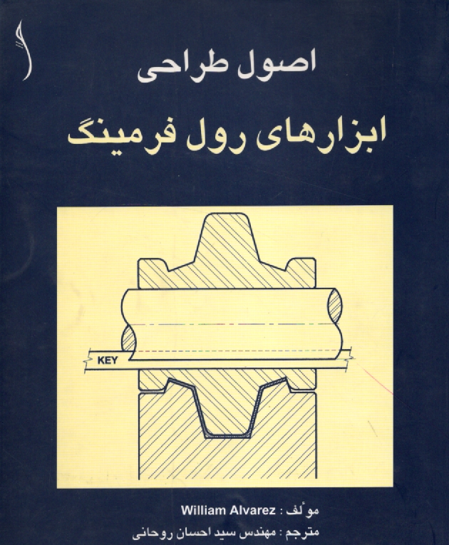 www.payane.ir - پوشش‌دهي پودري تكنولوژي تجهيزات 
